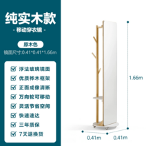 전신거울행거 미러 수납 인테리어 랙 옷방 옷걸이, 아니오, 대박추천【원목색】LS703I8A더블스핀 회전재착경
