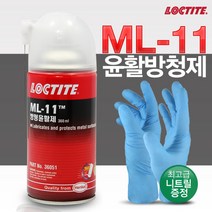SWCHEM 록타이트 윤활 방청제 녹제거제 방청 윤활제