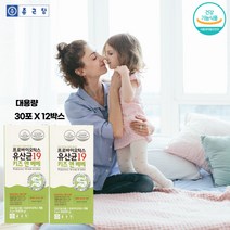 유아 베이비 어린이를 위한 프로 프리 바이오틱스 생 착 유산균 19종 혼합 단쇄지방산 변비선물 해썹인증 장부착 프롤린 장밀착 장정착 질건강 변비직빵 잦은 방귀 장케어 중년 뱃살