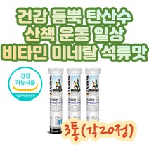 제로슈가 건강 탄산수 비타민미네랄 스킨케어 드링크 혀 혓 바늘 까칠 체중 입맛 감소 휴식시간 홈카페 셀레늄 철흡수 성인간식 에너지생성 칼륨 엽산 아연 비타민E C b6 노카페인