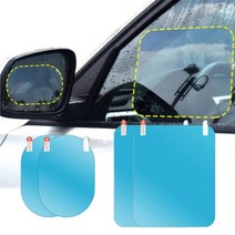 사이드미러 방수필름 친수 풀세트 미러2p+윈도우2p, 1세트