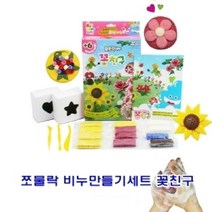 하bskyy_손비누 쪼물락 만들기 어린이미술놀이 만들기세트 아동공예 나만의 수제 집놀이 욕실용품♥day