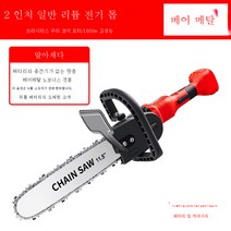 충전식 전기 체인 톱 휴대용 소형 가정용 무선 리튬 배터리 야외 로깅 과수원 수리 전기 톱 절단기, 12인치랙+앵글그라인더배터리없이+1체인