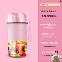 대용량 무선믹서기 잘갈리는 미니핸드믹서 USB 충전식 핸드블랜더 휴대용믹서기, [쥬스컵 소녀가루] 무선휴대용 1기 다용도