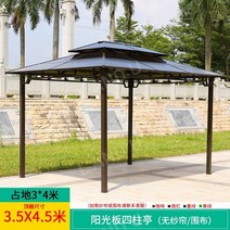 접이식 야외 파고라 정자 옥상 인테리어 파빌리온 지붕 파 홈 마당, 06.3.5x4.5미터[8cm기둥]