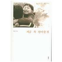 지금 꼭 안아줄 것, 클, 강남구