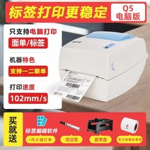 Hanyin q5 블루투스 휴대 전화 열 바코드 라벨 프린터 자체 접착 전자 상거래 의류 태그 가격 스티커 점원 우유 차 QR 코드 바코드 배달 주문 익스프레스 단일 전자 얼굴 단, q5 일반 버전 컴퓨터 전용 펜 + 라벨 상자 +