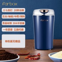 제분기 가정용 소형 곡물 분쇄기 Farbox 건식 밀링 머신 한약 분말 기계 연삭기 초 미세, 파란색 싱글 나이프 헤드