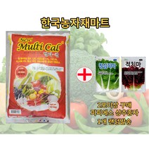 끝판왕 멀티칼비료 추비 기비 양파 마늘 고추 최고의 칼슘비료, 1개