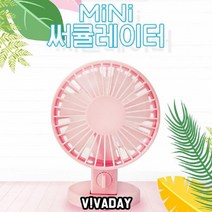 PGM^*^몰MY 8019써큘레이터 공기순환 업소용써 가정용선풍기 박스팬 미니써 에어컨 냉방보조 서이터 소형 냉풍기^*췤pgm, *^*옵션*^화이트