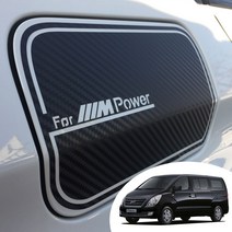 그랜드 스타렉스 주유구 마스크 포인트 로고 데칼 스티커 몰딩 카본 무광 유광 펄 시트지, 카본블랙