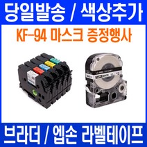엡손 브라더 호환 라벨테이프 PT-P300BT D600 P700 D200 P900W D200LB OK730 LW-K200BL H200RK OK1000P OK500P, 브라더 12mm 바탕파랑_문자흰색 TZc-535, 8mm