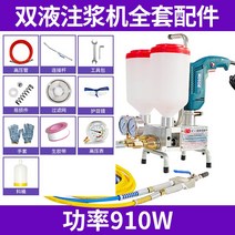 에폭시 주입기 방수 보수용 공업용 우레탄 고압 인젝션 장비 크렉, 05, 1개