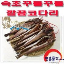 (영흥물산) 절단 코다리 1kg / 최상봉의명태이야기