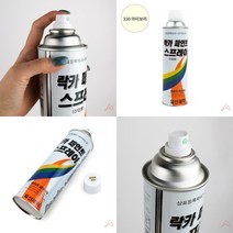 YOLOMAM 락카 스프레이 420ML 330 아이보리 문페인팅 고급페인트