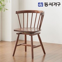 동서가구 소이 투아란 원목 회전 카페 체어 식탁의자 YWG055, 엔틱