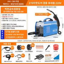 케그리 논가스 알곤 아크 용접 아르곤 용접기 노가스 휴대용 미니 소형 가정용 레이저 레이져 티그 TIG 알루미늄 용접봉, 10번