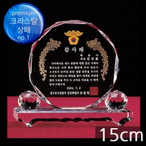 (트로피팩토리) 상패 감사패 공로패 기념패 재직기념패 교회상패 부모님감사패 세례패 장로임직패 안수집사패 칠순선물 환갑선물 팔순선물 TF5-22806