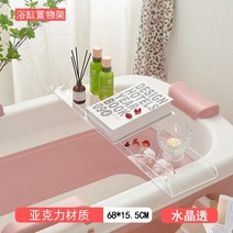 반신욕트레이 아크릴 욕조 작은책상 수납대 스마트폰 받침판 화장실 투명 수납선반 다용도 지지대, T01-욕조 수납대 68CM크리스탈, C01-1단