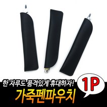 가죽펜파우치 블랙