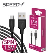 스피디 SPEEDY 마이크로 5핀 고속 충전 데이터 케이블(1.5M), 블랙