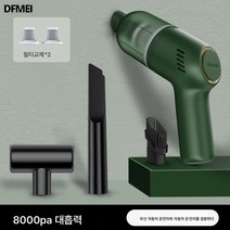 DFMEI 미니 무선충전 고출력 청소기 자동차 소형 핸디 청소기, 올리브무선/바닥브러쉬/플랫모관브러쉬/필터증정*2