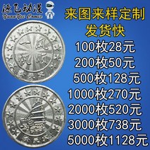레이싱 자동차 업소용 가정용 오락기 一帆风顺锌合金游戏币代币大型游戏机硬币夹娃娃机通用代币定制做, 锌合金23MM一帆风顺（5000枚）