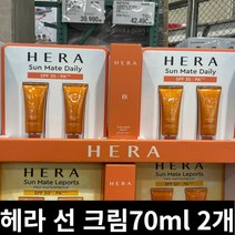 헤라 선 메이트 데일리 레포츠 선크림 70ml 2개입, 레포츠 70ml 2개