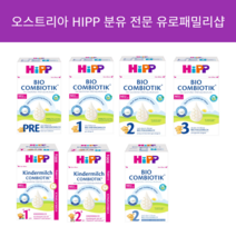 HIP 오스트리아 힙 분유 HIPP 바이오 콤비오틱 PRE 무전분 신생아, 500g x 8개