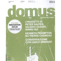 Domus (월간) : 2017년 03월