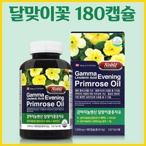 노블 감마리놀렌산 180캡슐 달맞이종자유 달맞이꽃종자유 비타민E 보라지오일 달맞이꽃 캐나다 달맞이유 보라지오일 여성영양제 감마리놀레산, 단품