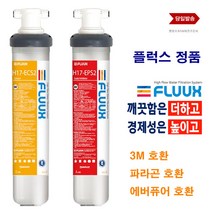 PLUUX 필터 H17-ECS2 H17-EPS2 에버퓨어 MC2 MH2 호환, 선택2 H17-EPS2 스케일