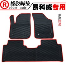 고무발매트 적용 신 군위 군월 잉글리언 코웨이 앙콜라 자동차 2686005414, 앙코위 블랙 붉은 변