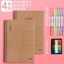 2020 365일 관리 100 일정짜기 일기공책 연구 스케줄러, T16-4개세트계획노트가계부소가죽지