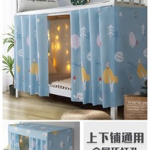 게스트 하우스 독서실 책상 이층 벙커 침대 가리개 커튼 텐트 A13