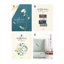 [팜파스]야생화 자수 1-4 전4권