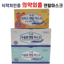 의약외품 수성위재 대형 소형 덴탈마스크 비말차단 일회용 50매 화이트 블루 블랙 옐로우 핑크, 수성 핑크