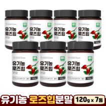 로즈힙 분말 효능 열매 유기농 100% 비타민C 라이코펜 베타카로틴 폴란드산 로즈힙가루, 120g, 7개