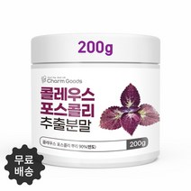 콜레우스포스콜리 추출분말 콜레우스 뿌리 포스콜린 피크노제놀 허브 콜레우스포스콜리가루 효능 추천 천연식물 체지방 빨강물 Coleus Forskohlii 200g, 1통