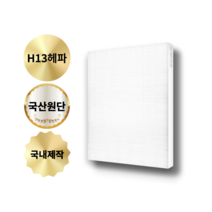 (호환) 샤프 공기청정기 KC-E50-W F50-W G50-W B50-B B50-W 50E9-W 필터, H13헤파필터, H13헤파필터 / 단품
