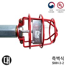 헤드보호망 측벽식(대) SMH-3-2 적색코팅 스프링클러 UL인증 디자인특허등록
