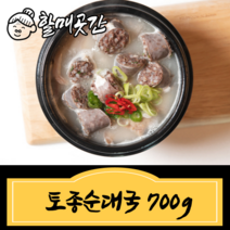 할매곳간 토종 순대국 순대국밥 순대국맛집 해썹인증 순대국, 5팩