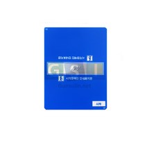 시각장애인 안내표지판/올라감/내려감/시작/끝/점자판, 올라감