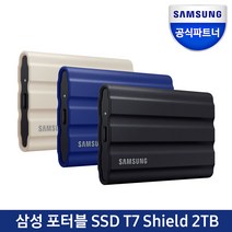 삼성전자 포터블 외장SSD T7 Shield 실드 2TB (정품), 블랙_PE2T0S