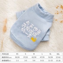 애완옷 큐트 애완동물 펫 맨투맨 숏 강아지 테디 보다 곰 포메라니안 치와와 요크셔 테리어 두꺼운 보온 1888933041, 원 기 가득 차다 ~년 내막 피드백