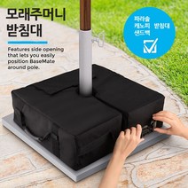 에스디엘 샌드백 추가구매 상품, 모래주머니 받침대