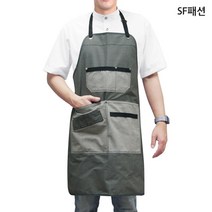 다용도 고리 큰주머니 앞치마 목조절 목공예 바리스타 서빙 카페 미술 공방, 그레이(sfma20)