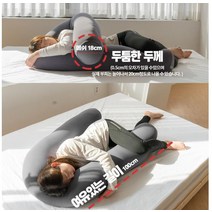 laterior 편리한 휴식 바디필로우, U자형 아이보리