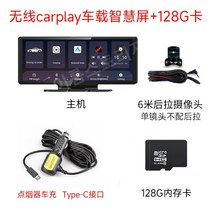 4k 10.26인치 카플레이 모니터 내비게이션 올인원 내비게이션 무선 지능형, 카플레이 스크린+128G, 듀얼렌즈