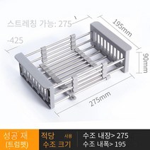스테인레스 스틸 싱크 배수 바구니 텔레스코픽 배수 그릇 랙 다기능 과일 및 야채 접시 세척 바구니 주방 배수 랙, 작은 별 회색 11 튜브